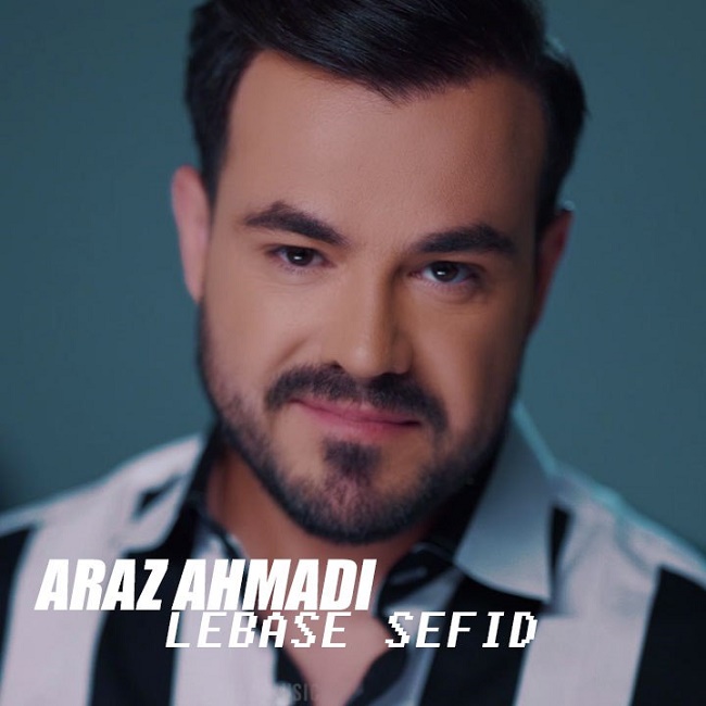 دانلود آهنگ لباس سفید